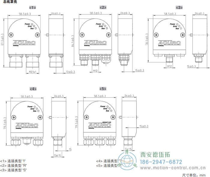 AC58-并口光電絕對值通用編碼器外形及安裝尺寸(總線罩殼) - 西安德伍拓自動化傳動系統(tǒng)有限公司