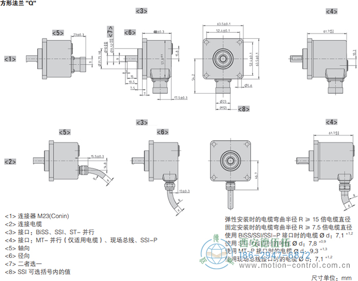 AC58-CANopen光電絕對(duì)值通用編碼器外形及安裝尺寸(方形法蘭Q) - 西安德伍拓自動(dòng)化傳動(dòng)系統(tǒng)有限公司