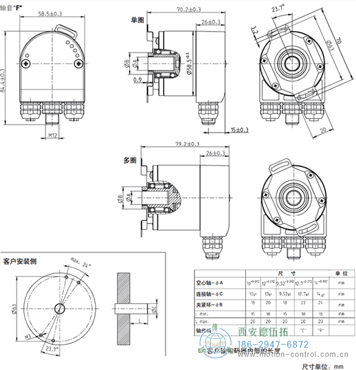 AC58-EtherCAT光電絕對值通用編碼器外形及安裝尺寸(軸套F) - 西安德伍拓自動化傳動系統(tǒng)有限公司