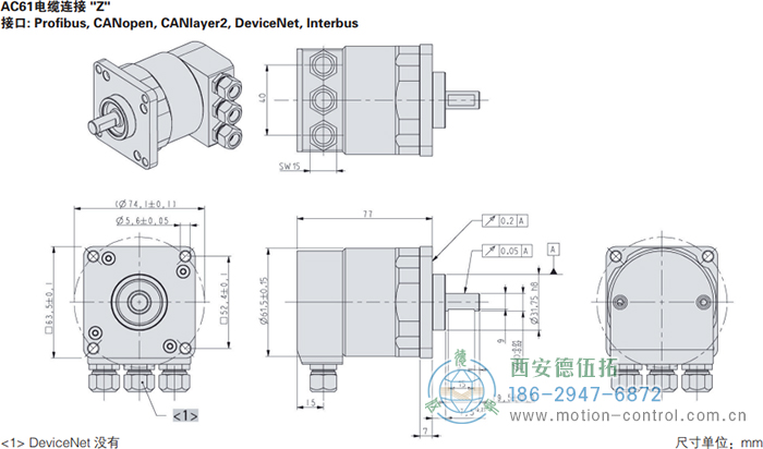 AC61_DeviceNet光電絕對值通用編碼器外形及安裝尺寸(電纜連接Z) - 西安德伍拓自動化傳動系統(tǒng)有限公司