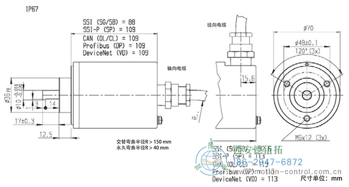 AX70/AX71光電絕對值防爆編碼器外形及安裝尺寸IP67 - 西安德伍拓自動化傳動系統(tǒng)有限公司