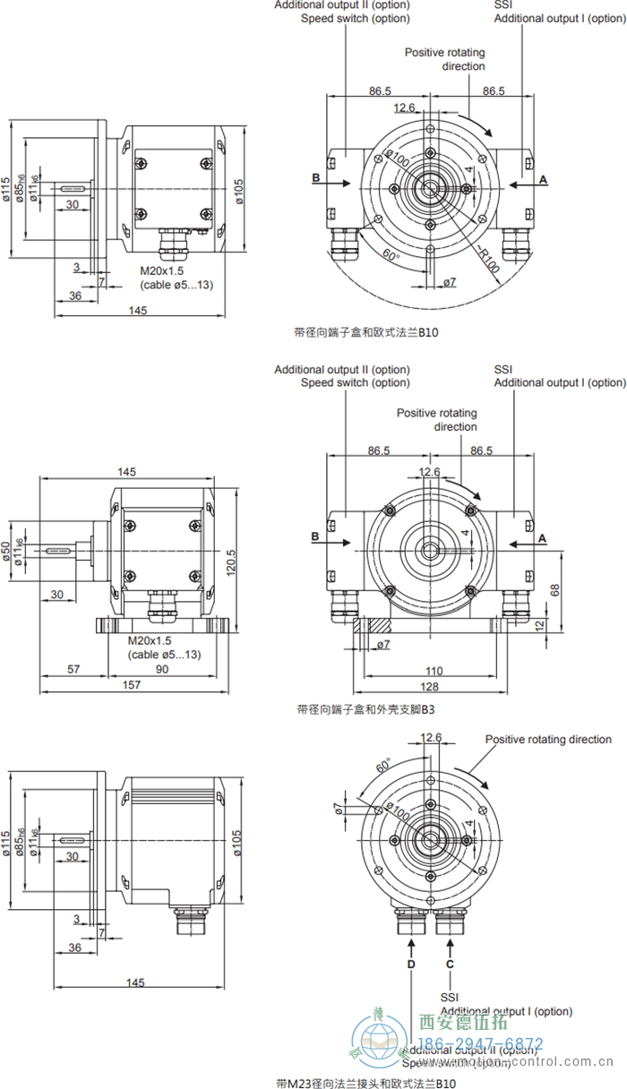 PMG10 - SSI絕對值重載編碼器外形及安裝尺寸(?11 mm實心軸，帶歐式法蘭B10或外殼支腳 (B3)) - 西安德伍拓自動化傳動系統(tǒng)有限公司