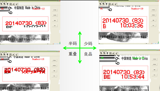 機器視覺在西安某某制藥廠的標簽字符檢測案例